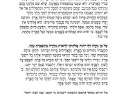 Aleinu Siddur Bnai Yehuda